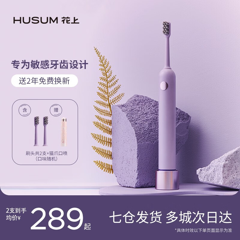 电动牙刷历史价格数据|电动牙刷价格历史