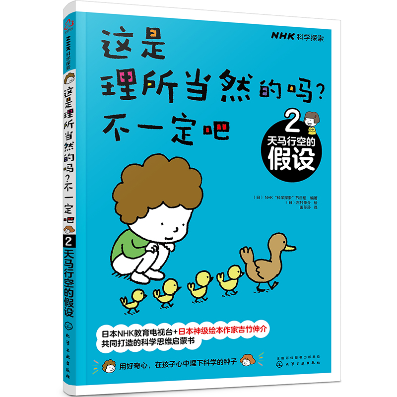 这是理所当然的吗？不一定吧：2.天马行空的假设