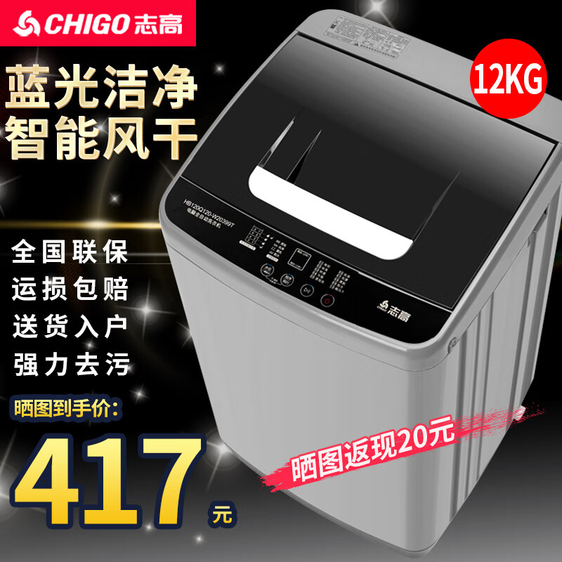 ���ڲ�����־�ߣ�CHIGO��ȫ�Զ�ϴ�»� ������������С�ͼ��� ϴ��һ�� ����ϴ��һ��� ������ ��� ��12Kg�ػݿ�-����ϴ��-ǿ���������