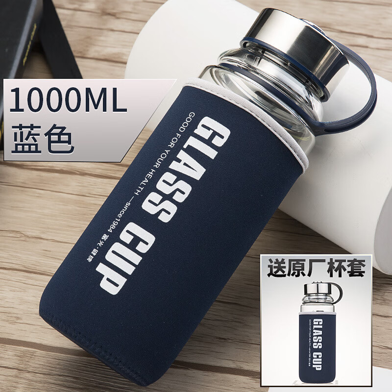 富光玻璃杯大容量1000ml透明加厚水杯带盖过滤男茶杯户外便携杯子 蓝色 1000ml 1