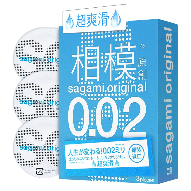 相模原创sagami原装进口超爽滑避孕套 002超薄爽滑安全套计生用品002