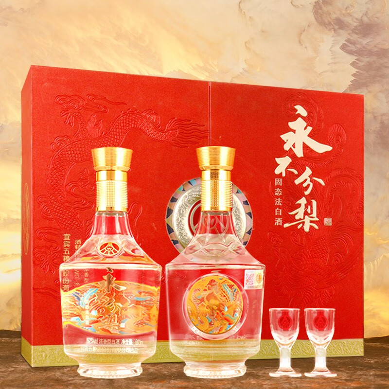 五粮液永不分梨龙凤呈祥(中国红)高档礼盒装 52度浓香型白酒 500ml*2