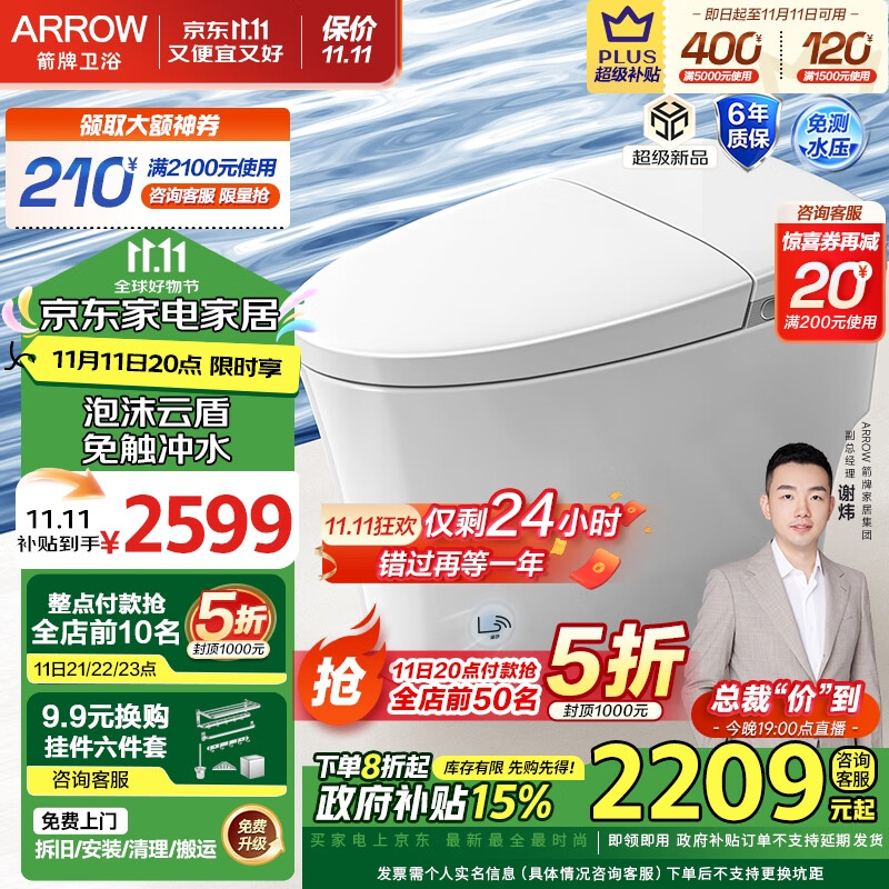 ���ƣ�ARROW��������Ͱһ��ȫ�Զ��๦�ܼ�����Ͱ�๦��С���ͼ�������������ʽ 0ѹ˫��/�Ÿз���/�ⴥ��ˮA2P 305�Ӿ�