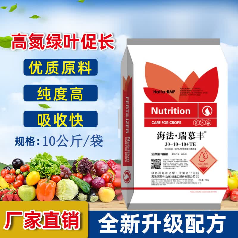 帮多多以色列进口海法高氮大量元素水溶肥冲施肥专用肥料有机复合肥10kg怎么看?