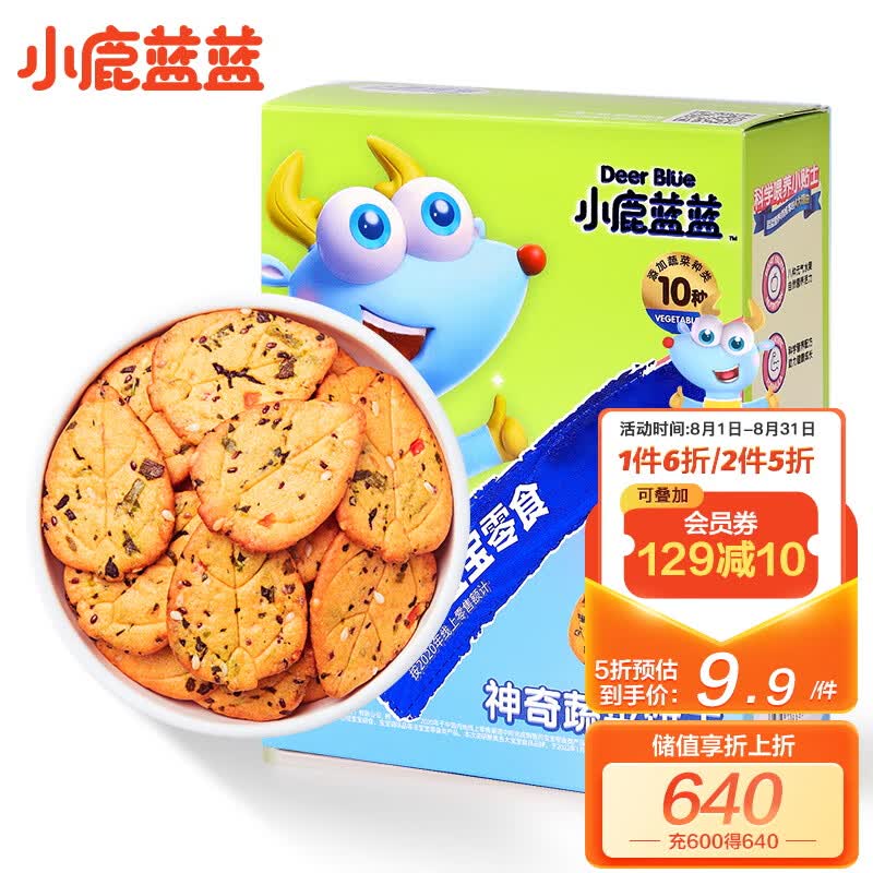 小鹿蓝蓝_神奇宝宝饼干 宝宝零食9种蔬菜添加奇亚籽儿童饼干 80g高性价比高么？