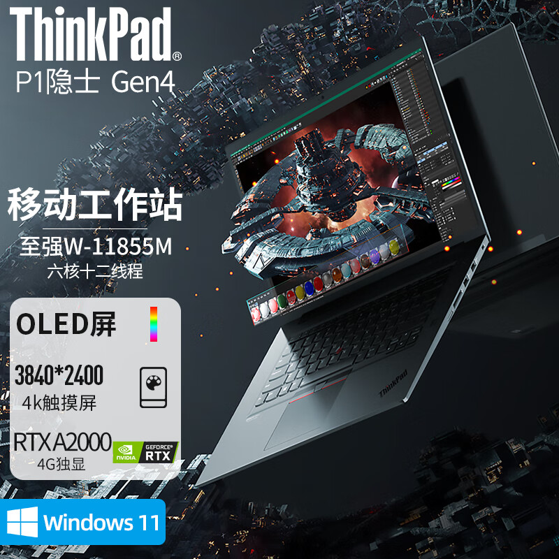 轻薄本设计师专用3d渲染移动图形工作站笔记本电脑 高配定制版 0rcd w