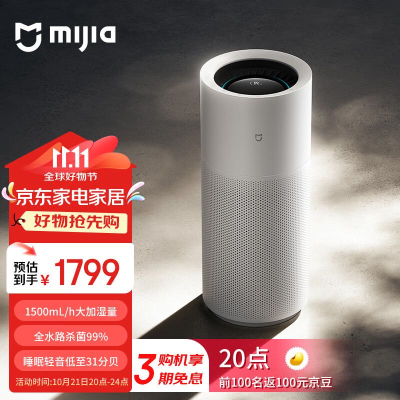 �׼�С��������ʪ��3Pro ��ʪ������ �������ð칫�Ҵ���� 1500ml/h���ټ�ʪ ĸӤ��֤���ˮUVɱ��