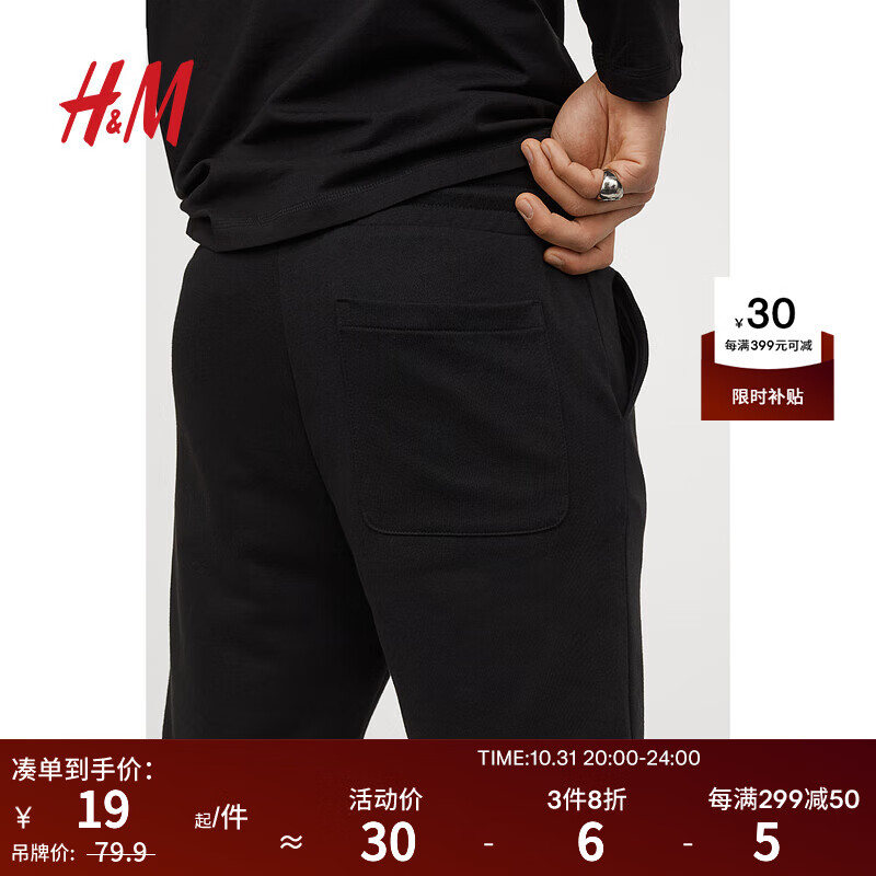 H&M男装休闲裤短裤2023夏季新款翻卷毛边裤脚宽松纯色卫裤0967417 黑色 175/96A怎么看?