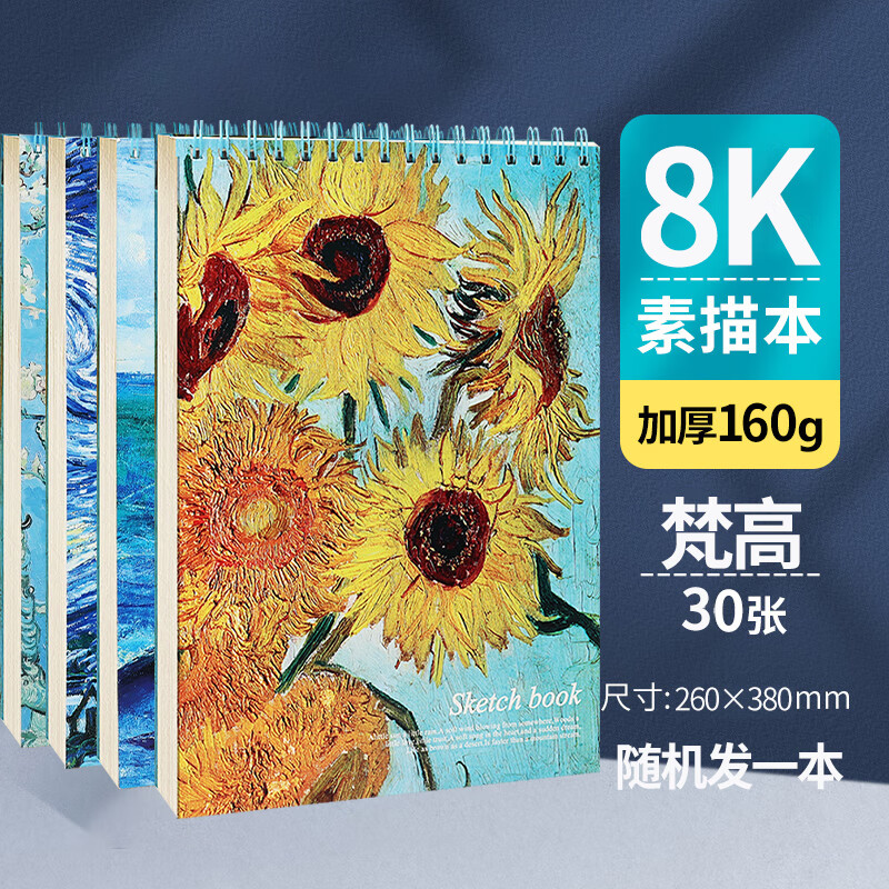 jd画具画材历史价格查询|画具画材价格走势