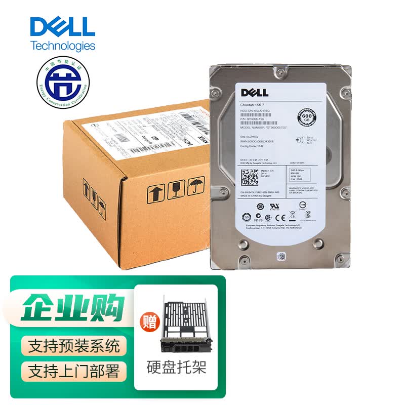 戴尔（DELL）服务器 机械硬盘 SAS丨SATA丨SSD接口 丨含托架 4T【 7.2K SAS 3.5英寸 】使用感如何?