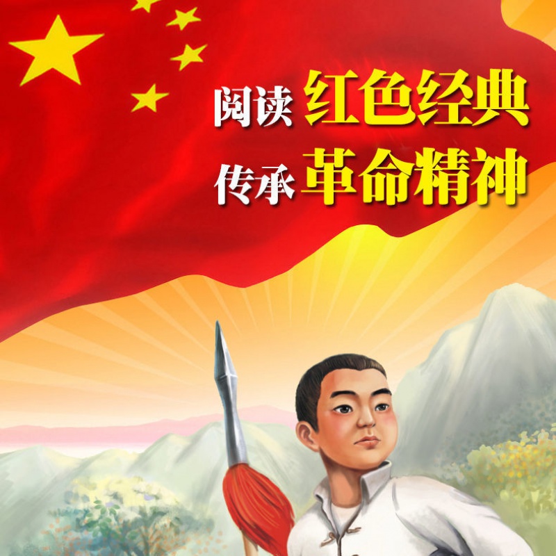 红色经典文学抗日英雄故事书籍小兵张嘎雨来刘胡兰闪闪的红星 红色