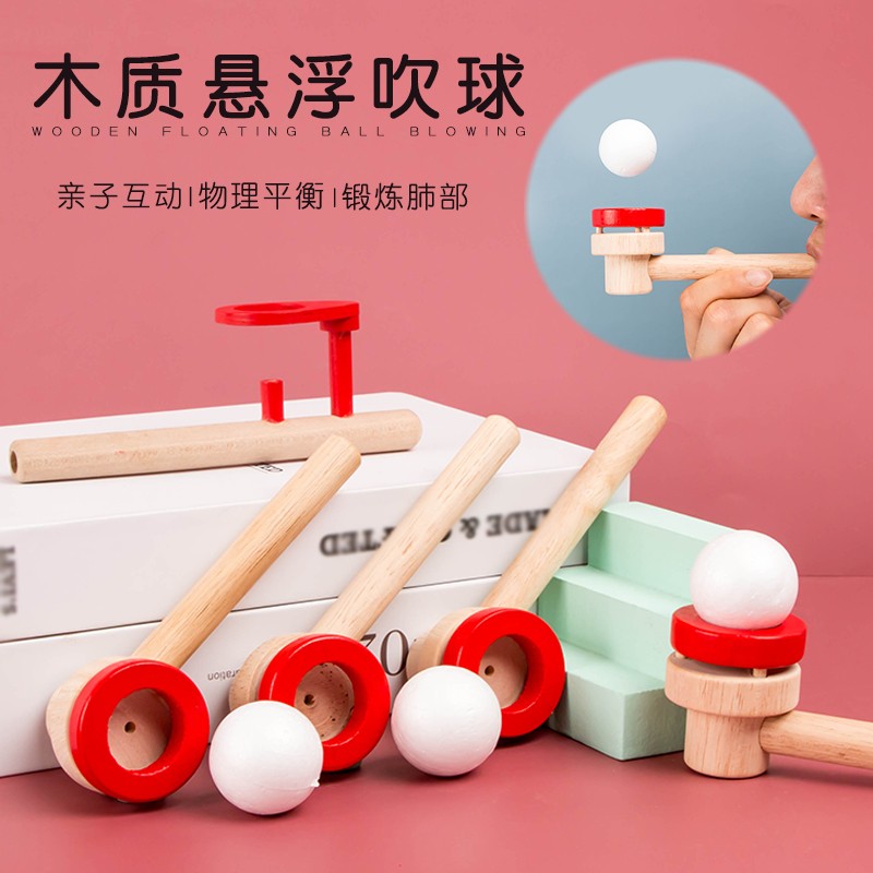 贝木惠(beimuhui)木制魔术悬浮吹气球游戏男孩女孩儿童早教益趣80后