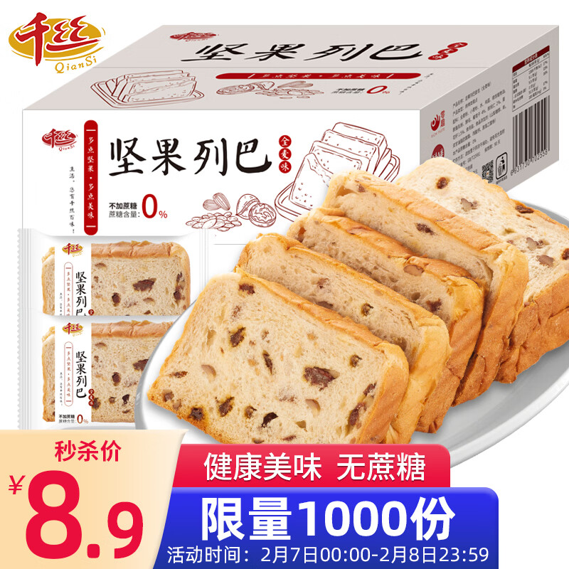 千丝品牌糕点/点心价格走势和销量分析|糕点点心历史价格查询网站