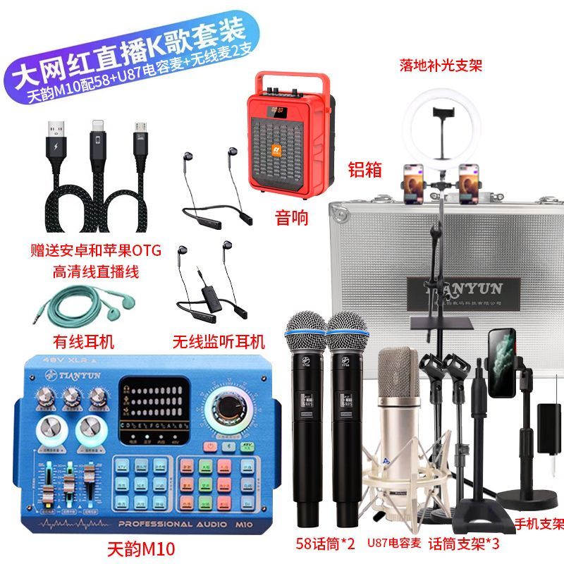 京东怎么查麦克风历史价格|麦克风价格比较