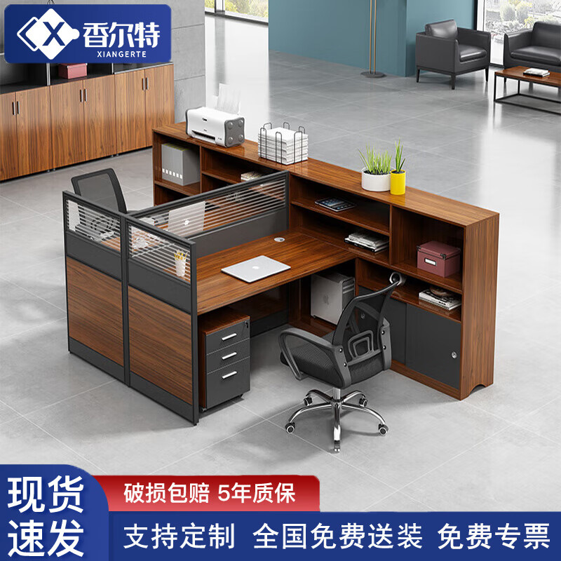 香尔特办公桌子员工办公室卡座工位财务职员办公桌椅组合二人位屏风卡位怎么看?