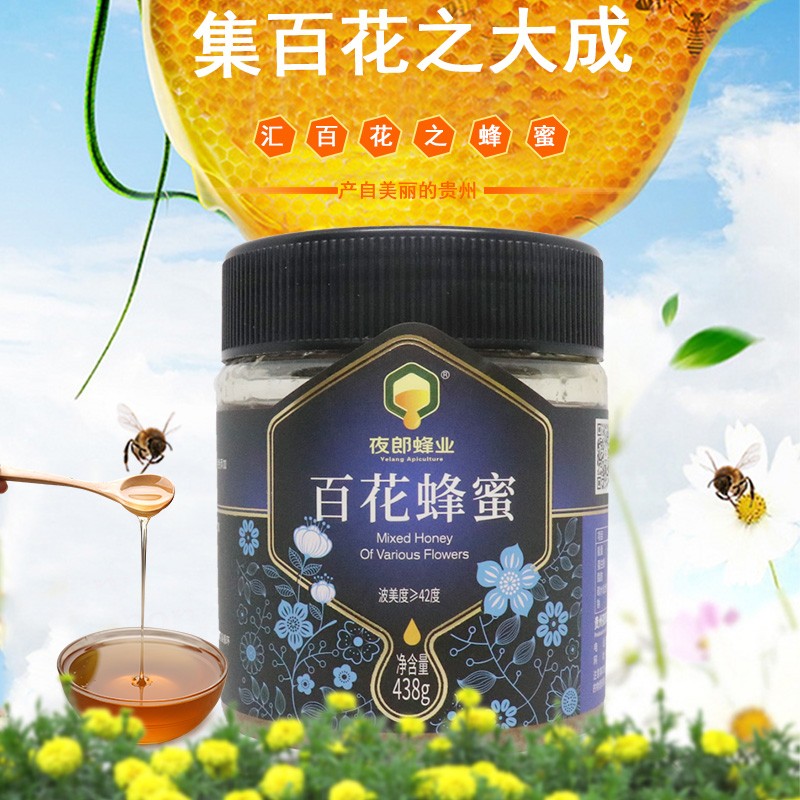 夜郎蜂业 贵州老字号 百花蜂蜜438g/瓶  百花蜂蜜官方直营