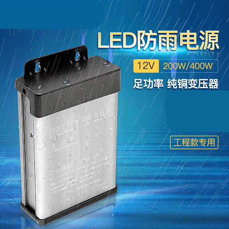 12v400w电源led户外广告牌水12v2a电源适配器 12v200w防雨