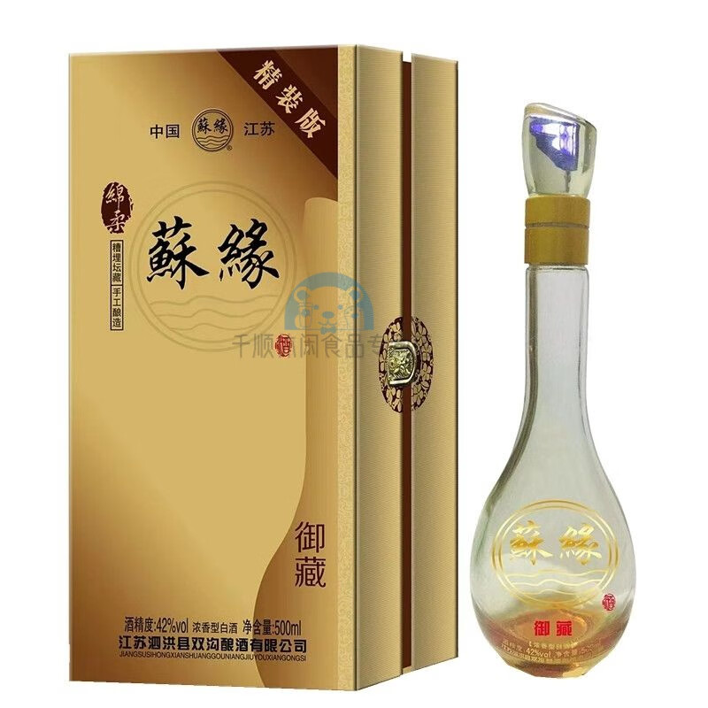 俏滋郎江苏苏缘酒窖藏 绵柔浓香型 42度500ml 手工班食酿酒厂 御藏 1g