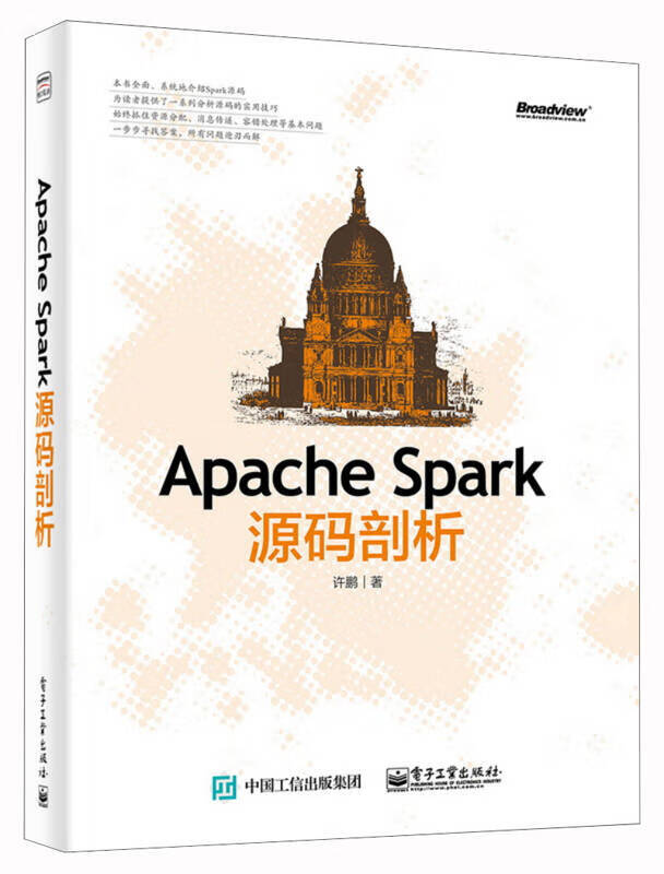 Apache Spark源码剖析【正版好书】