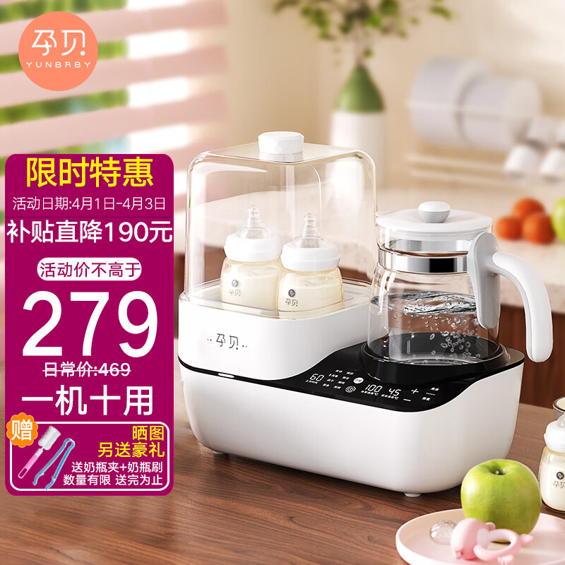 孕贝恒温水壶奶瓶消毒器带烘干婴儿调奶温奶器二合一暖奶器三合一热奶属于什么档次？