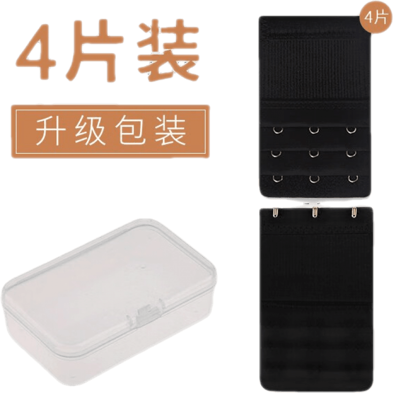 青衣麻相內(nèi)衣加長排扣文胸延長扣胸罩加長扣三排扣環(huán)掛鉤三扣加寬接帶 【彈力三排】黑*4片  排扣(盒)