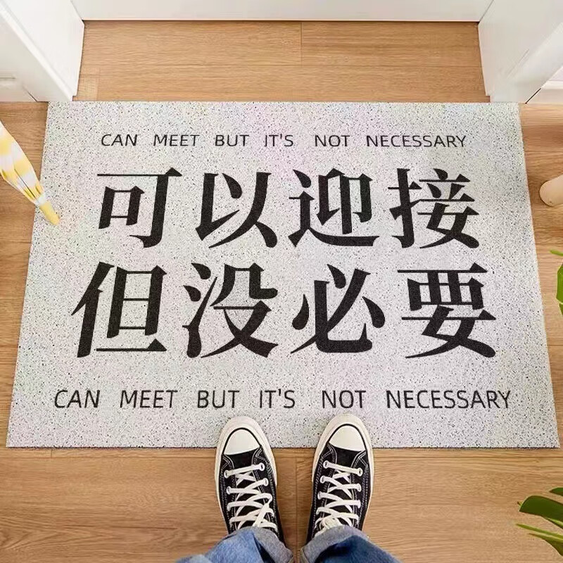 布迪思網紅款趣味文字入戶門戶外地墊防滑腳墊自由裁剪入戶門進門口墊 隨性迎接【絲圈】 60*90cm