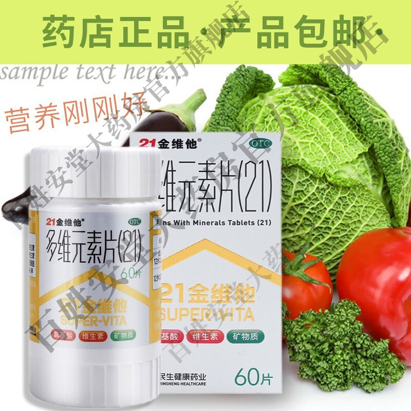 男女士可搭维生素a泡腾片otc维生素d复合钙片咀嚼片福瑞堂三维钙片 1