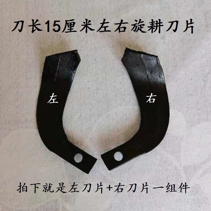牛人(niuren)新微耕机旋地机刀片农机配件锰钢热处理抗磨耐用不易损坏