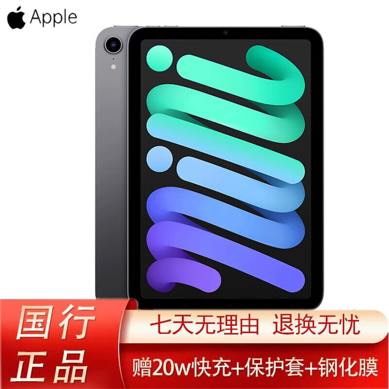 苹果 Apple iPad mini6/5/4/2 二手苹果平板电脑迷你六代2021年新款平板 大陆国行 95新 mini4 WiFi版128G 追剧推荐