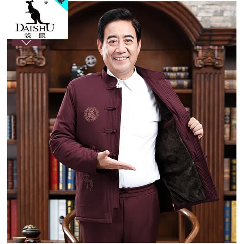 袋鼠（DAISHU）中老年棉衣大码唐装棉袄冬季加绒加厚立领绣花棉服男保暖上衣 紫红色 185/96A属于什么档次？