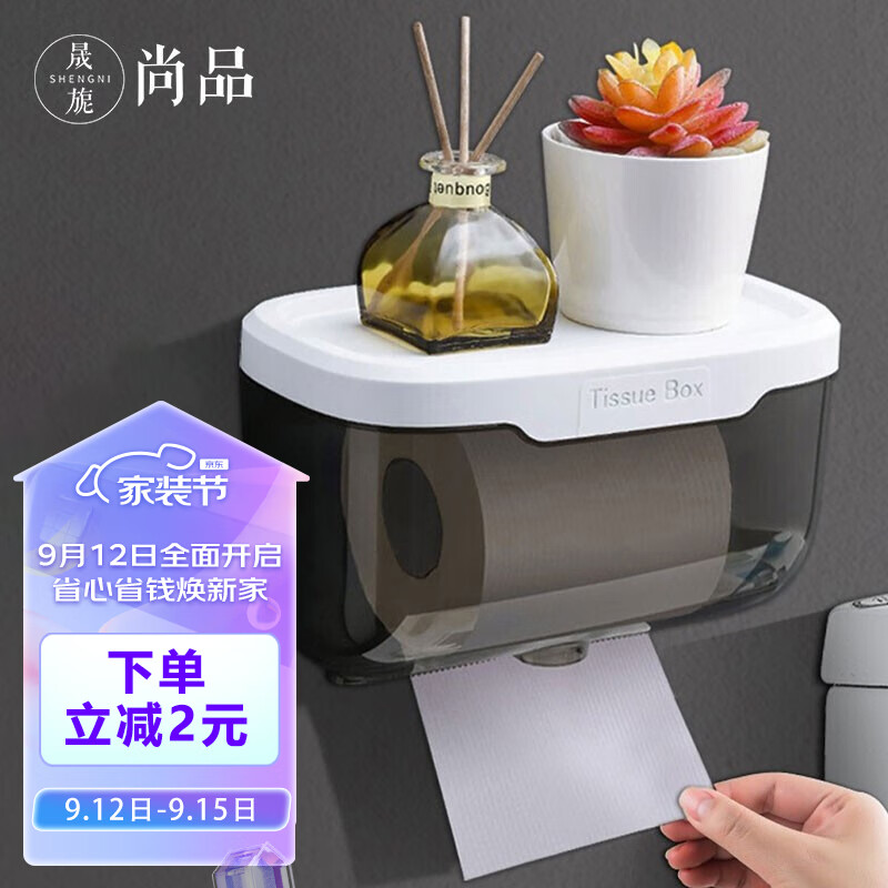 晟旎尚品卫生间纸巾盒 免打孔厕所纸巾盒防水抽纸卷纸盒厕纸盒纸巾置物架使用感如何?