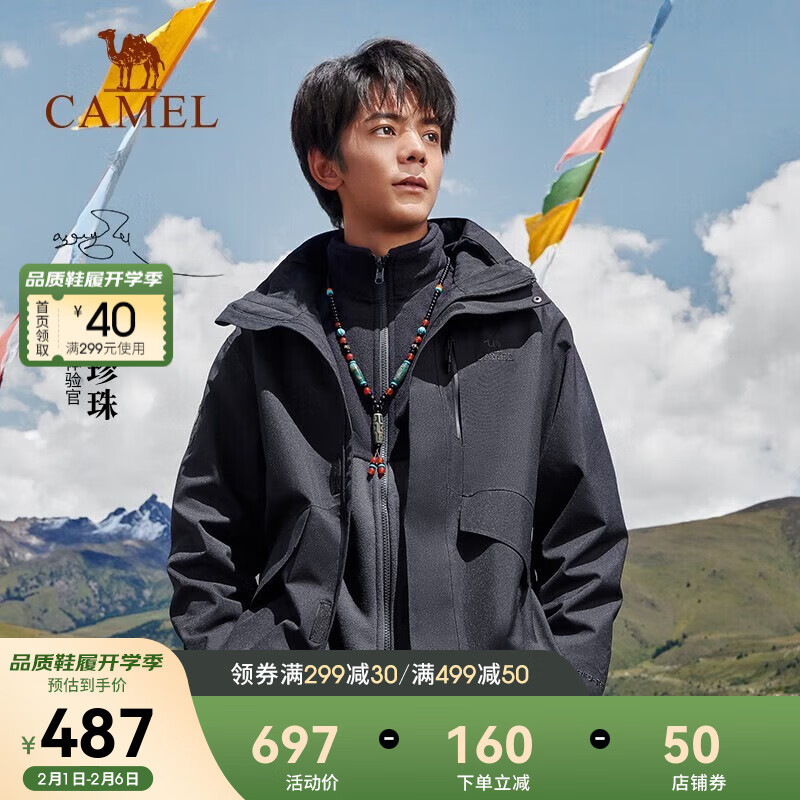 骆驼（CAMEL）【丁真同款】 情侣款三合一保暖防风防水透湿外套 7A12263742，幻影黑，男 M