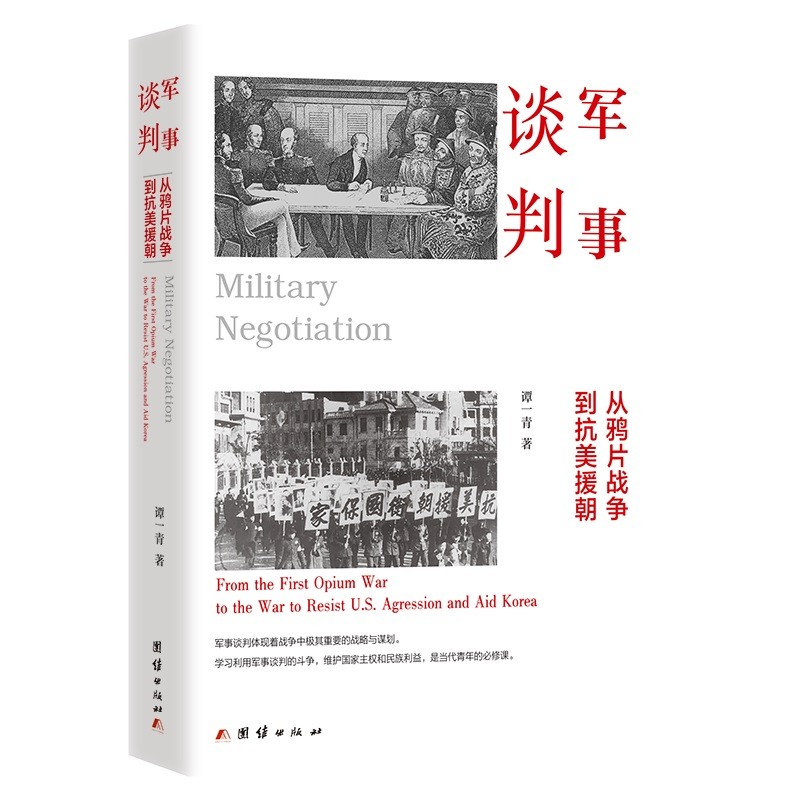 怎么看京东中国史商品的历史价格|中国史价格比较