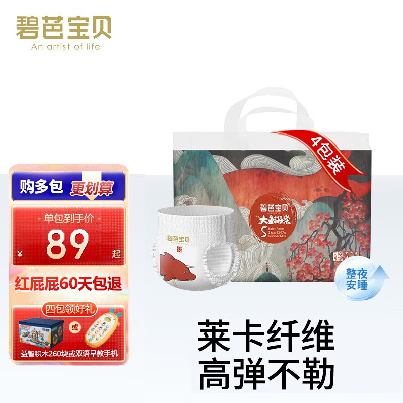 碧芭宝贝大鱼海棠拉拉裤透气轻便尿不湿泡泡腰围不嘞腰柔软宝宝训练裤 XL码【34片】（干爽透气）属于什么档次？