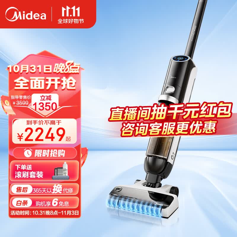 美的（Midea）洗地机G7 吸拖洗一体 无尘感拖地 吸尘扫地机 全自动高性价比高么？