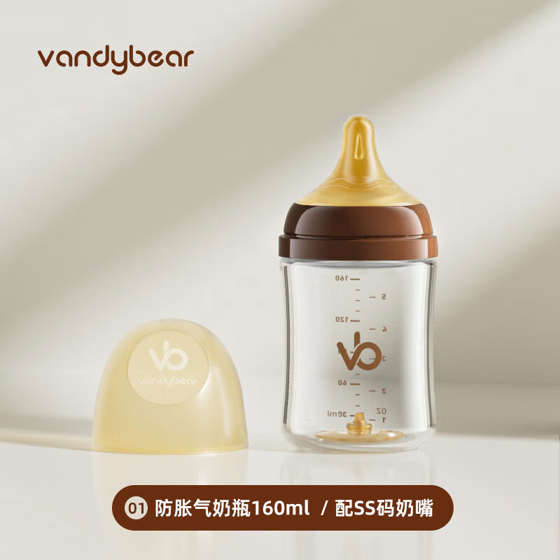 可么多么(como tomo)comotomo可么多么新生婴儿玻璃奶瓶宝宝防胀气防