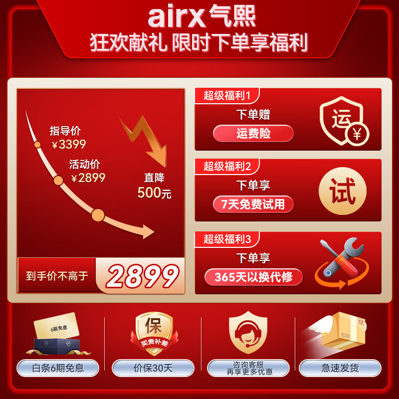 airx气熙空气净化器高效分解甲醛除烟味异味双重全屋净化负离子清新器除雾霾粉尘PM2.5 家用净化器B6 B6双效空气净化器