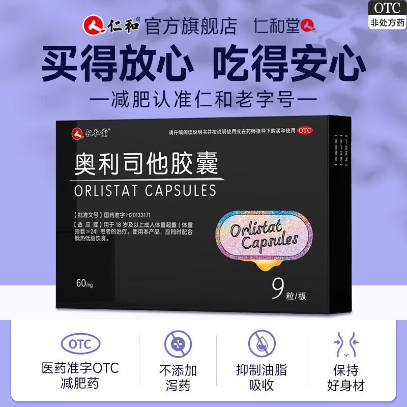 减肥药有效是指_减肥药有效成分_什么减肥药最有效