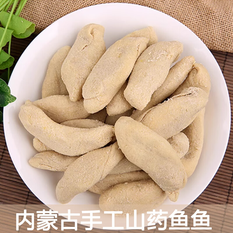 麻亚人内蒙纯手工山药鱼鱼 莜面 土豆鱼鱼  2斤 山药鱼鱼 2斤