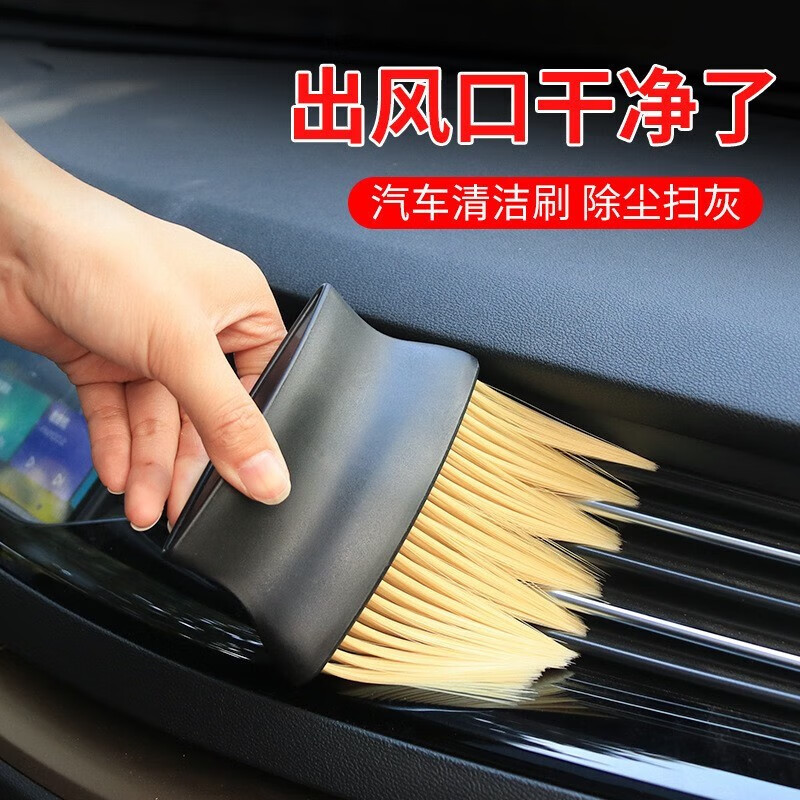汽车空调出风口清洁刷除尘刷内饰细缝灰尘清洁软毛刷子清洁工具 1个装