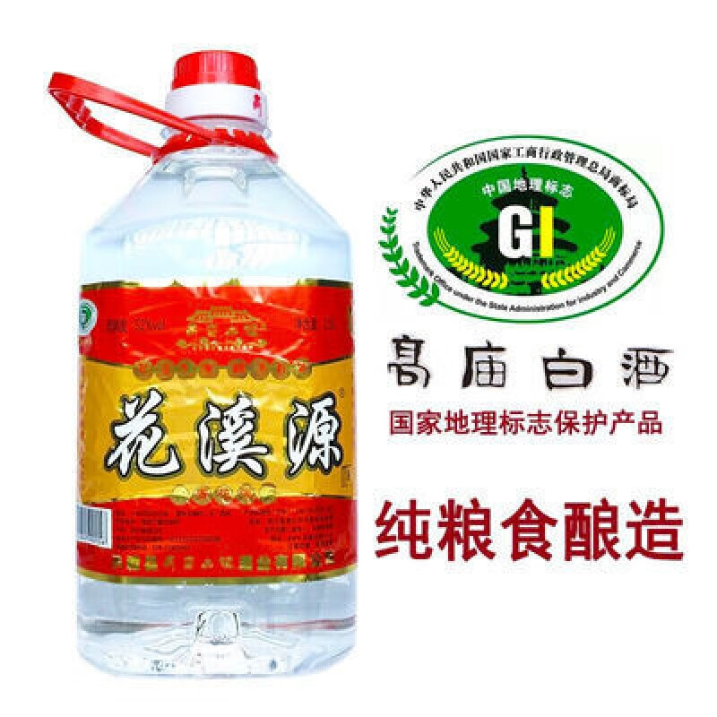 俏滋郎四川洪雅花溪源高庙白酒食高粱原浆老酒桶装泡酒50度2.