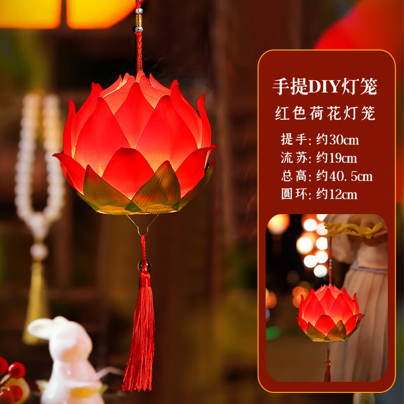 元旦春节莲花灯笼元宵节幼儿园手工儿童diy手提发光古风荷花宫灯 手提