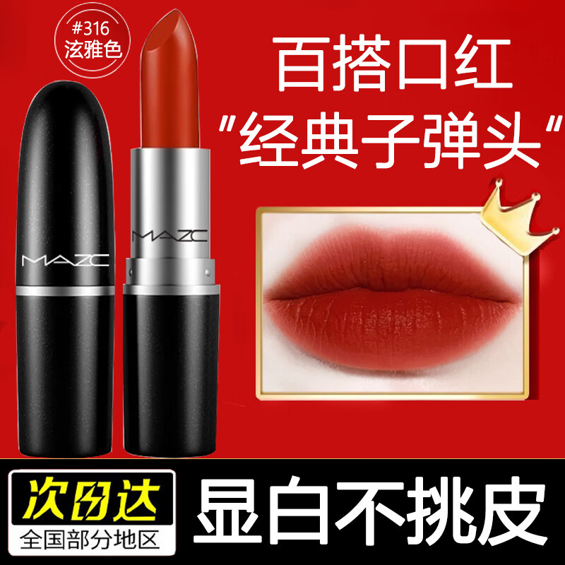 BAINHR子弹头小辣椒口红雾面哑光唇膏丝柔雾面不沾杯七夕情人节礼物#316