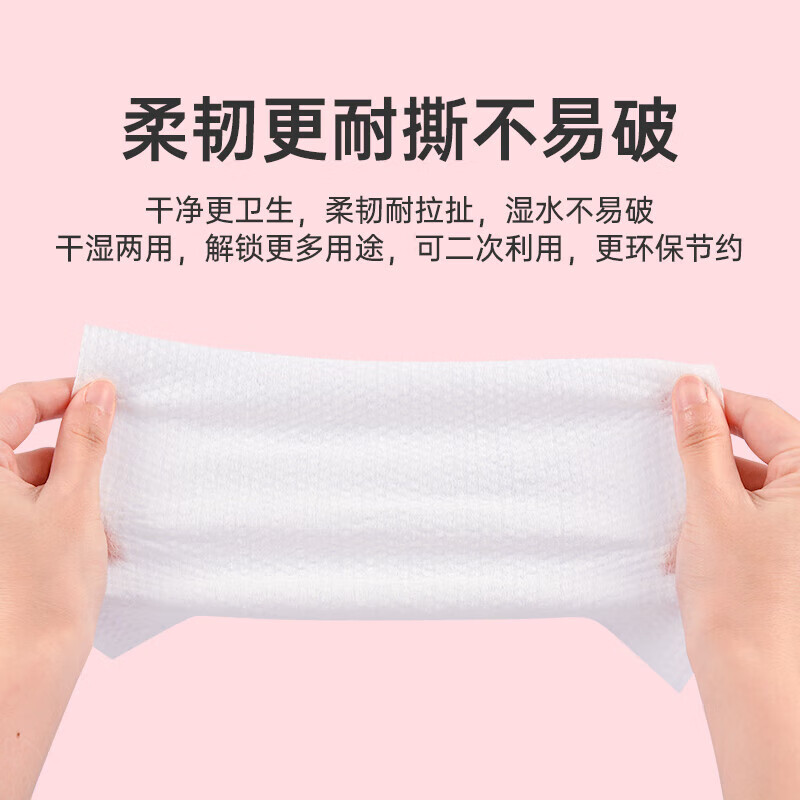 蓬松生活一次性洗脸巾干湿两用绵柔巾洗面巾卸妆柔巾洁面巾 云柔款5包