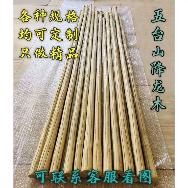 锋步六道木降龙木鞭杆武术棍 杆身最粗19-23毫米范围 0.3米