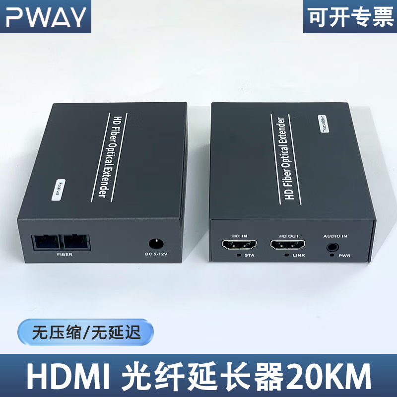 PWAYHDMI高清视频光端机 1路HDMI转光纤延长器 SC/FC   20KM超远传输 无损无压缩 HDMI 1.3和HDCP 1.2 20KM-音视频同步传输-1发1收-本地环出 20KM-音视