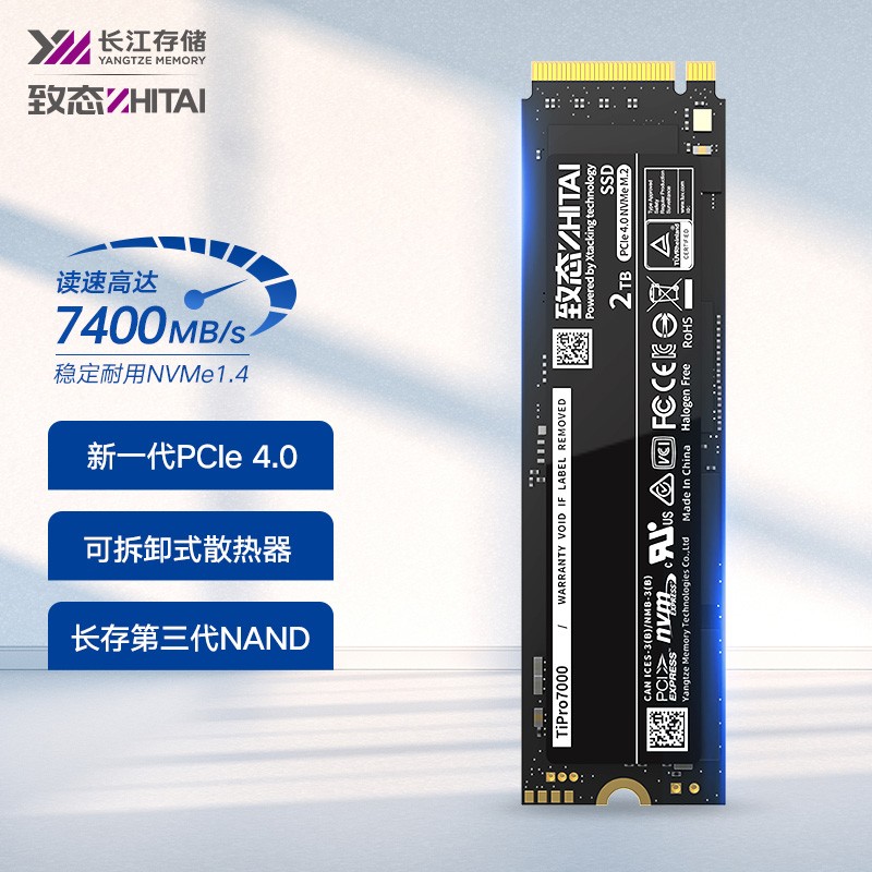 致态 TiPro 7000 国产 PCIe 4.0 SSD 2TB 版上架,售价 2099 元