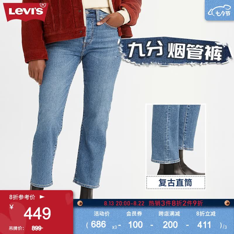 Levi's李维斯2023夏季女士wedgie复古牛仔裤蓝色九分烟管裤百搭 蓝色 27/26 160-165 105-110斤 标准使用感如何?