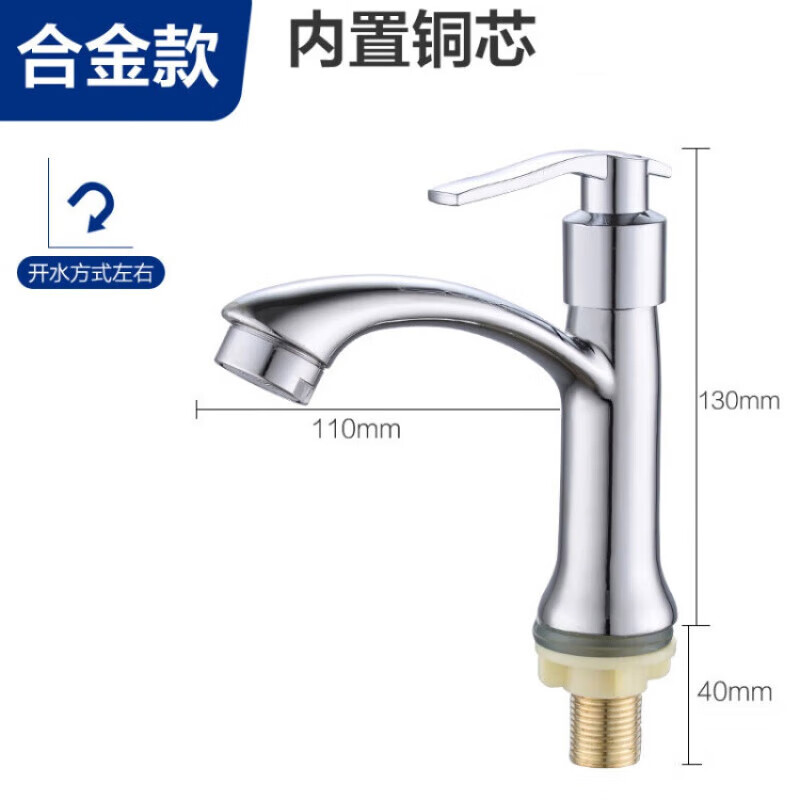 泽楷维单孔台盆水龙头通用黄铜面盆单冷水龙头洗手脸盆龙头卫生间陶瓷