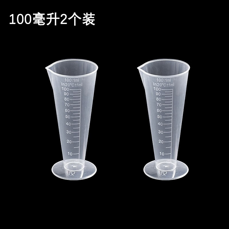 定量桶留尿容器尿量桶接尿量杯一次性量杯带刻度量筒 100毫升2个装